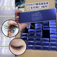 DISKIIY 睫毛及眉毛增長液