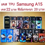 เคส TPU Samsung A15 5G เคสลายการ์ตูน น่ารัก เคสโทรศัพท์มือถือ A15 5G TPU