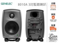 立恩樂器 公司貨》加贈麥克風線 GENELEC 8010A 3吋 監聽喇叭 小尺寸 攜帶型 8010AP
