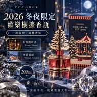 COCODOR 2026 聖誕歡樂樹擴香瓶 200ml