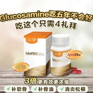 🦵💪Original - Moflex Plus The All in One Joint Solution 神农氏升级版补骨天王