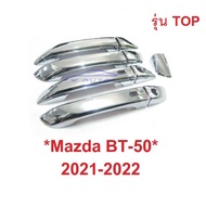 Top Model Plating Color Door Handle Cover Mazda bt-50 2020-2021 2022 bt50 bt50 bt 50