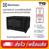 ELECTROLUX  เตาอบไฟฟ้าชนิดตั้งโต๊ะ UltimateTaste 500 รุ่น EOT3218XG ขนาด 32 ลิตร (1800 วัตต์) แถมฟรี เครื่องวัดอุณหภูมิ