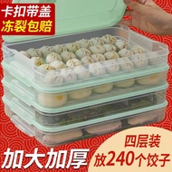 💝圆通馆💝 Multilayer Frozen Dumpling Storage Box Refrigerators Receive Egg Boxes 冷冻饺子盒 多层饺子盒 冰箱收纳盒 冰箱保鲜盒