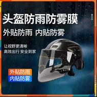 [Taiwan Shipment] Helmet Anti-Fog Film Motorcycle Helmet Rainproof Anti-Fog Film Electric Vehicle He