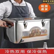 不鏽鋼保溫桶商用保溫箱擺攤冰塊冷藏箱車載箱食堂箱外賣