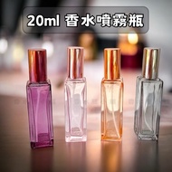 Screw Perfume Spray Sub-Packing Bottle 20ml 4 Colors Perfume Glass Bottle Perfume Sub-Packing Perfum