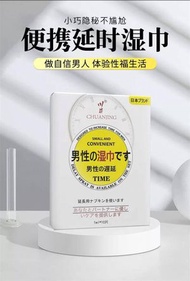 2K7 日本暢銷-（1盒） 延時濕巾 日式男用 10片裝房事久戰不麻 成人情趣性用品