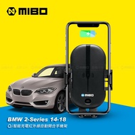 BMW 寶馬 2系列 2014-2018年 智能Qi無線充電自動開合手機架【專用支架+QC快速車充】 MB-608