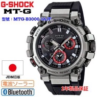 CASIO G-SHOCK MTG-B3000 Series 手錶 MTG-B3000-1AJF JDM日版