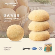 Joymom's Germany Potato 德式马铃薯 - 曲奇 Cookies 饼干 Biscuit 礼物 零食 Snack 甜点 Dessert 年饼 CNY 娇妈妈 Joymoms Bisc