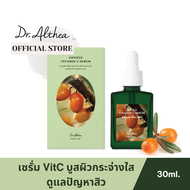 Dr.Althea เซรั่มวิตซี Gentle Vitamin C Serum เซรั่มวิตามินซี สูตรอ่อนโยน Fungal Acne Care ดูแลปัญหาส