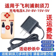 Suitable for Shaving Charger HQ8505 Power Cord series5000 s1000 Universal Accessories 5v