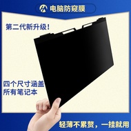 New Hook Computer Privacy Screen Protector14Inch 15.61-inch free-adhesive universal laptop privacy s