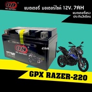 แบต จีพีเอ็กซ์ GPX RAZER220 แบตเตอรี่ ขนาด12V7Ah ผลิตในไทยมาตรฐานญี่ปุ่น ยี่ห้อOD YTX7A-BS แบตGPX 7แอมป์ พร้อมใช้งาน Gpx Razer