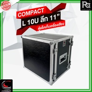 COMPACT L 10U แร็คไม้ 2 ฝา ลึก 11 นิ้ว สีดำ รุ่น L10U L-10U Rack แร็ค 2 ฝา ผิวสีดำ ความสูง 10U ลึก 1