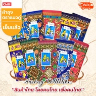 Cat Brand Sarong Has A Man Thick Fabric Width 2 Yards/1.8 Meters Length 42 Inches Sewed And Ready To
