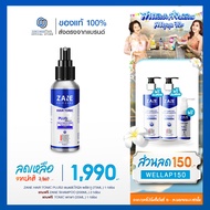 Zane Hair Tonic Plus 2 (75ml.) 1 กล่อง + Zane Hair Tonic (35ml.) 1 กล่อง + แถมฟรี Zane Shampoo (200ml.) 1 กล่อง + ZANE Treatment (200ml.) 1 ขวด