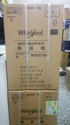 Whirlpool 惠而浦 除濕機 WDEE70W