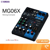 Yamaha MG06X มิกเซอร์ Mixer