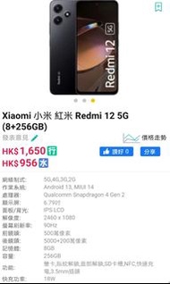 Redmi 12 5G (8+256)