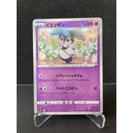 Pokemon Card Indeedee S4A 083/190 Holo Japan