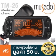 MUSEDO TM-25 Clip-on Metronome & Tuner Digital Guitar LCD Display-+ Clock Guitar Tuner