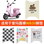 Suitable for Emma Luna WB30 Foot Pad 2024 Electric Battery Car W303 Dedicated VBY4