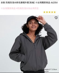 徵 uniqlo 防風防潑水刷毛連帽外套 灰 XL