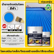 🌟60 นาทีแห้งไว🌟 ไม่เป็นสนิมและไม่กัดกร่อน50 ปี สีกันสนิมเหล็ก ไม่ต้องขัด ใช้ในบ้านและนอกบ้านได้หมด ส