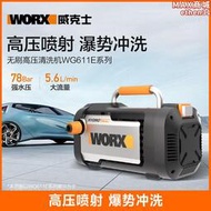 WORX威克士WG610高壓洗車機220插電清洗機可攜式水泵大功率洗車器