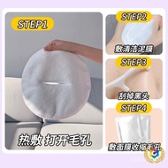 Towel Hot Towel Hot Pack Hot Pack Double Layer Face Mask Mask Face Towel God Pack Face Steam Face Th