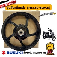 ล้อแม็ก WHEEL แท้ Suzuki Skydrive 125