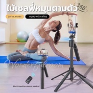 ไม้เซลฟี่บลูทูธQ16. Stand Selfie Stick ไม้เซลฟี่หมุนตามตัว สูง180CM เป็นได้ทั้งไม้เซลฟี่และขาตั้งมือ