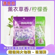 芳香独立包装衣柜防霉防蛀片除螨防驱除蟑螂卫生球防潮6.24 Fragrant individually packaged wardrobe anti-mold and anti-moth tablet