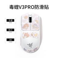 Variety Sakura Viper v3pro/v2pro Sweat-Absorbent Mouse Anti-Slip Sticker gpw1234 Generation Purgator