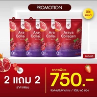 🍓🍇 3 สูตร อารยาคอลลาเจน มิกซ์พลัส กลูต้า เซราไมด์ คอลลาเจนอารยา