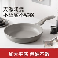 Pan Ceramic Sticky Pan