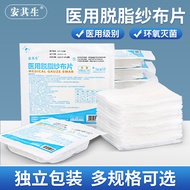 Gauze Block Dressing Sterilization Paper Plastic Bag Gauze Sheet