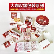 ((Burger Box French Fries Box) (Ready Stock) Burger Box French Fries Box Disposable Snack Packaging 