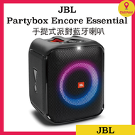 JBL - JBL Partybox Encore Essential 手提式派對喇叭