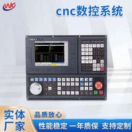 cnc數控系統數控車床系統伺服電機驅動小型車銑複合工具機控制系統