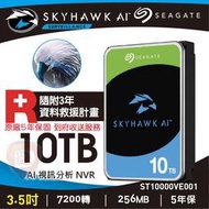 【hd數位3c】Seagate 10TB【監控鷹AI】(ST10000VE001)【下標前請先詢問 客訂出貨】