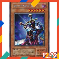 Yu-Gi-Oh BC-00 Total Defense Shogun Secret