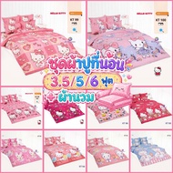 TOTO Bed Sheet Size 3.5/5/6 Feet (Including Duvet) Kitty Pattern 2026 KT93 KT94 KT95 KT96 KT97 KT98 