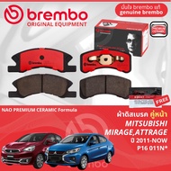 Mitsubishi Mirage eco 1.2 A03AAttrage 1.2 A13A  ปี 2012-Now ผ้าดิสเบรค หน้า ผ้าเบรค หน้า brembo NAO 