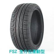 CP值高 威特輪胎225 40 18 255/35/19 245/35/19 275 265 285 295 20 45