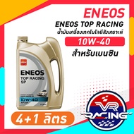 ENEOS TOP RACING 10W-40 - เอเนออส ท็อปเรซซิ่ง 10W-40 น้ำมันเครื่องยนต์เบนซิน