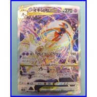 Deoxys VSTAR SAR 223/172 s12a VSTAR Universe Japanese Pokemon Card A1254