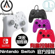 PowerA - Nintendo Switch 任天堂官方授權專用有線控制器｜switch 手掣 [白色]